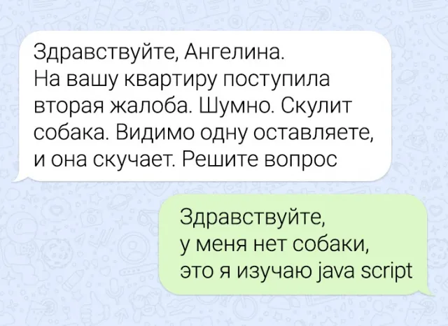 16 смешных смс-переписок от людей, у которых с юмором все в поряде