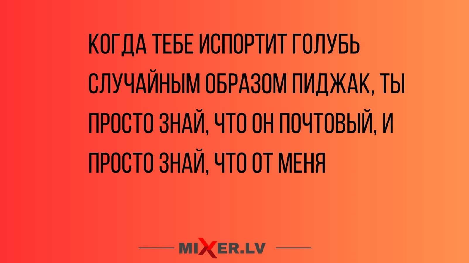 Шутки юмора, мемы и анекдоты для вашего настроения