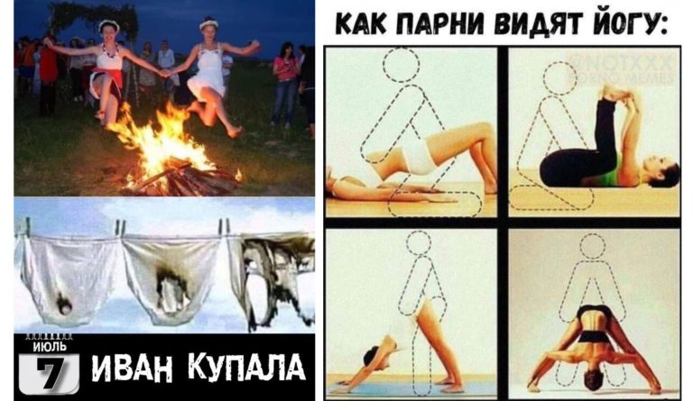 Прикольные картинки с надписями и иван Купала