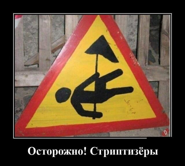 Новые демотиваторы и необычные знаки
