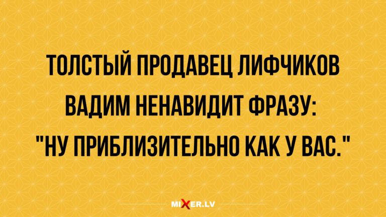 Юмор за день и продавец Вадим