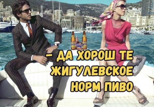 Пост алкогольного юмора двое в лодке