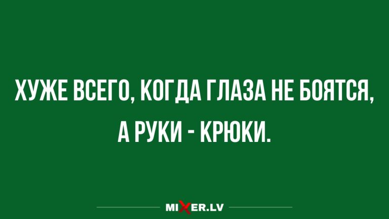 Юмор за день и руки — крюки