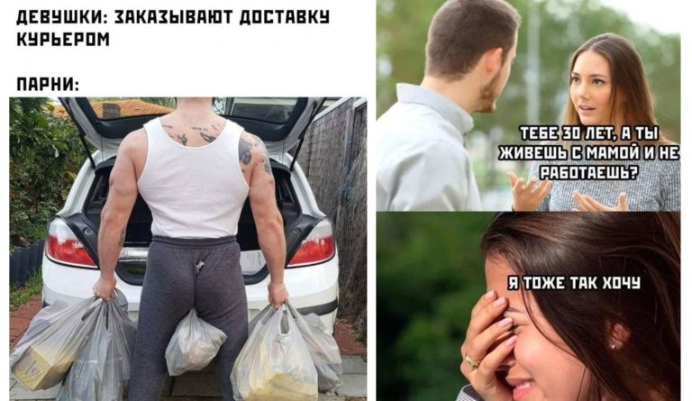 Прикольные картинки с надписями и доставка курьером
