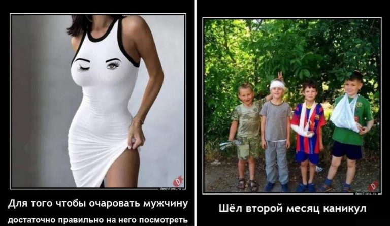Новые демотиваторы и 2 месяца каникул