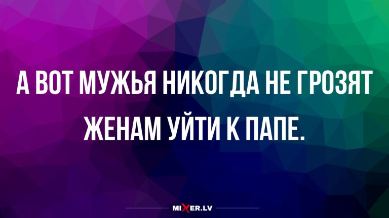 Юмор за день и уход к папе