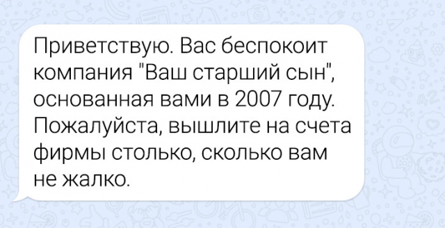 16 забавных смс переписок от людей у которых с юмором все ок