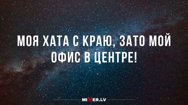 Юмор за день и моя хата с краю