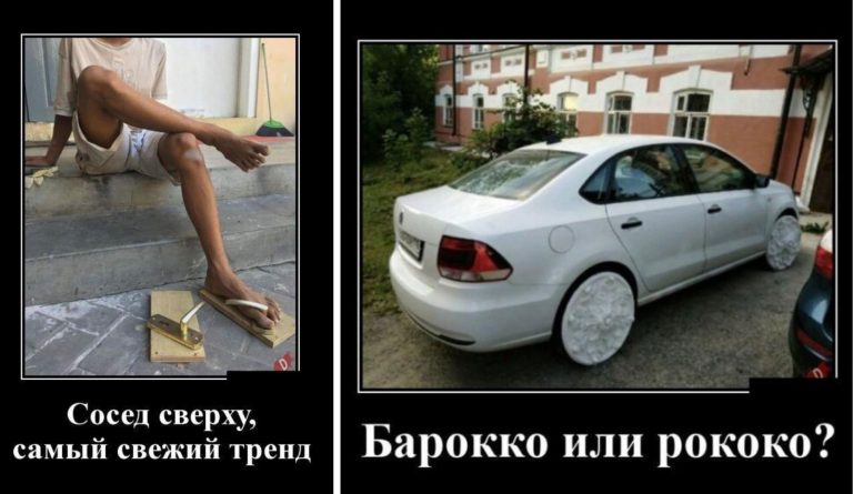 Новые демотиваторы и тапки соседа сверху