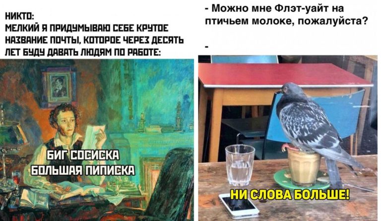 Прикольные картинки с надписями и флэт уайт