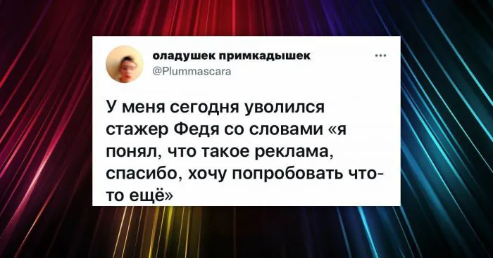 Принеси мне кофе, быстро! Шутки и мемы про стажеров