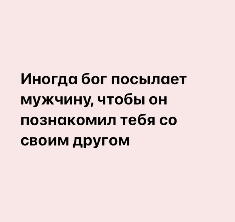 Юмор за день и без нижнего белья