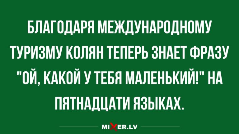 Юмор за день и Oh, it’s so small