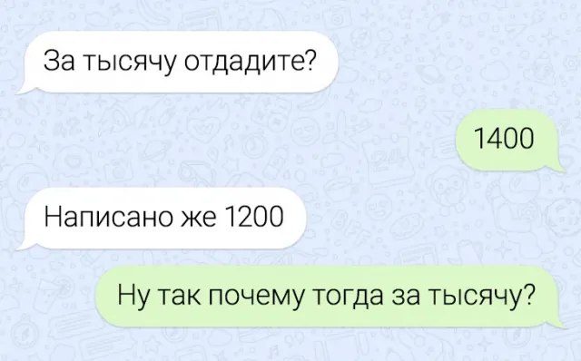 18 смешных смс — переписок и фото слез