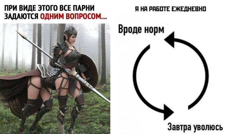Прикольные картинки с надписями и мысли на работе