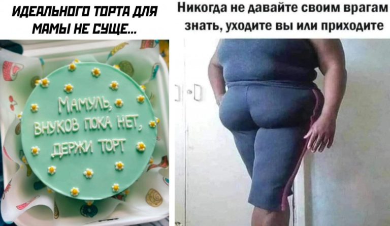Прикольные картинки с надписями и торт для мамули