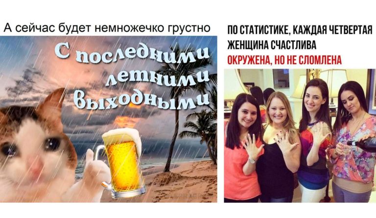 Пост алкогольного юмора и последние летние выходные