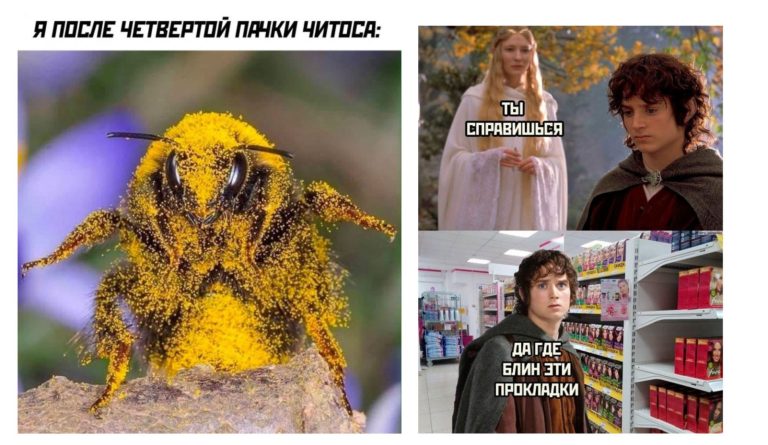 Прикольные картинки с надписями и 4 пачки читос