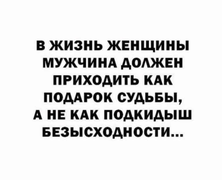 Юмор за день и подкидыш безысходности