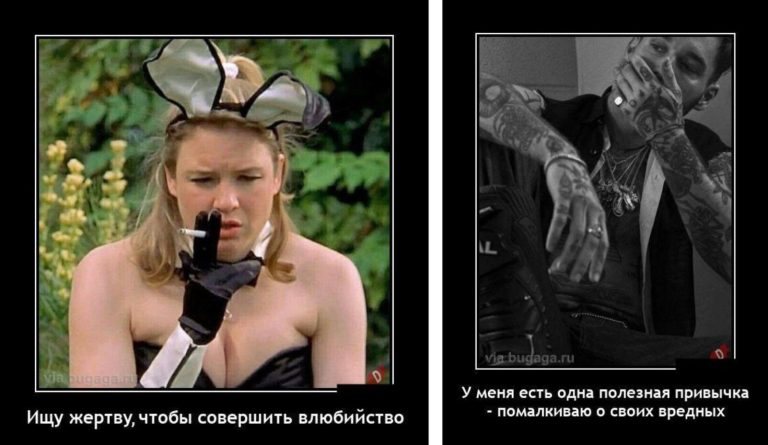 Новые демотиваторы и поиск жертвы