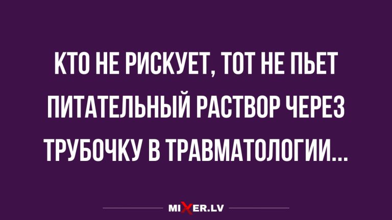 Юмор за день и питательный раствор