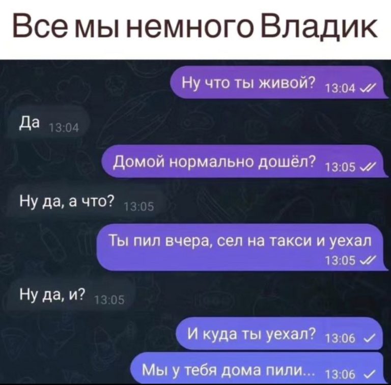 Анекдоты в картинках и Владик