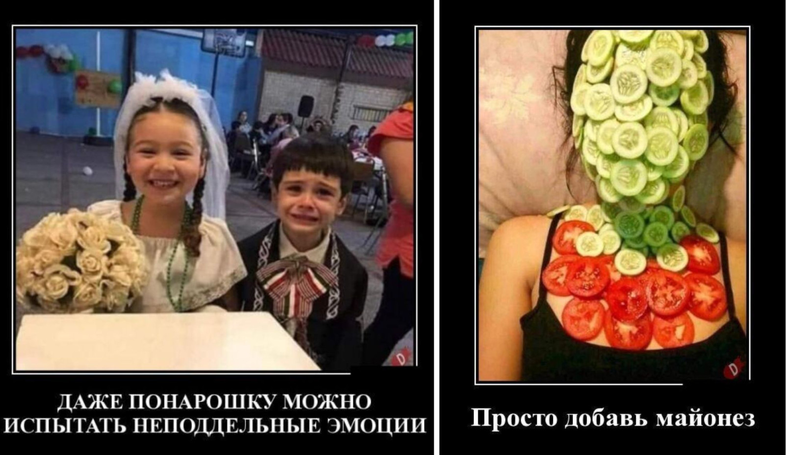 Найти майонез мем