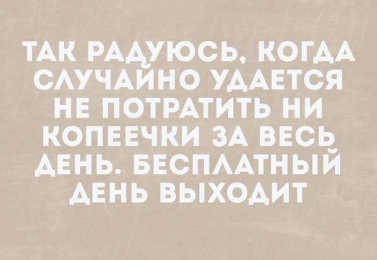 Прикольные картинки с надписями и черный полнит