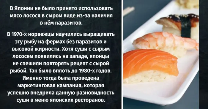 Лосось в посудомойке и ещё 9 занимательных фактов о еде