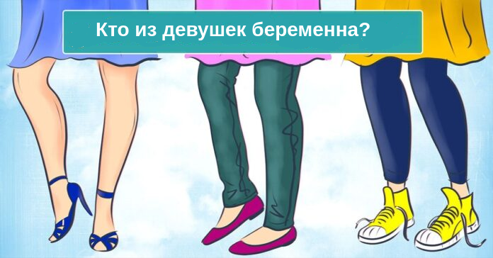 Задачи, которые может решить только человек с высоким интеллектом