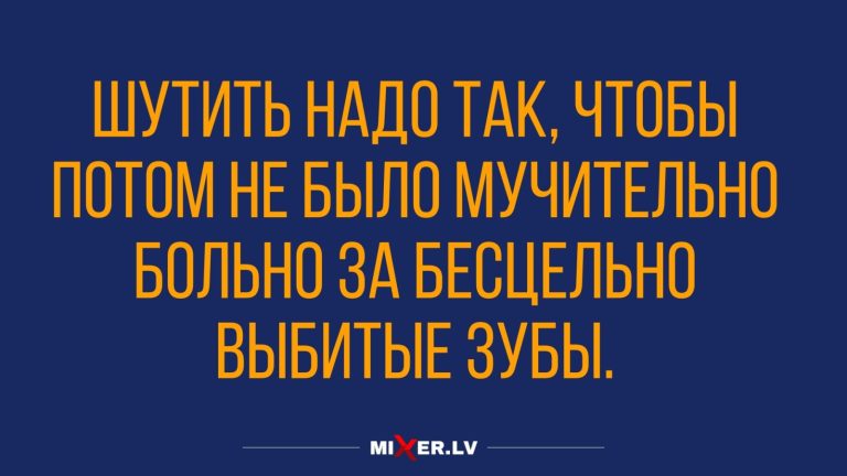 Юмор за день и мучительно больно