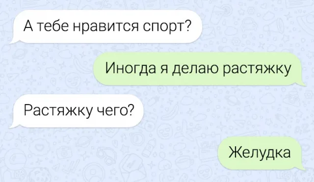 19 смешных смс — переписок и растяжка желудка