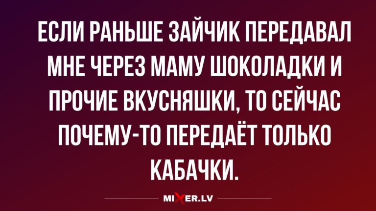 Юмор за день и подарки от зайки