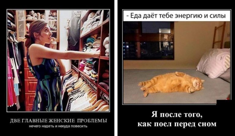Новые демотиваторы и две главные проблемы