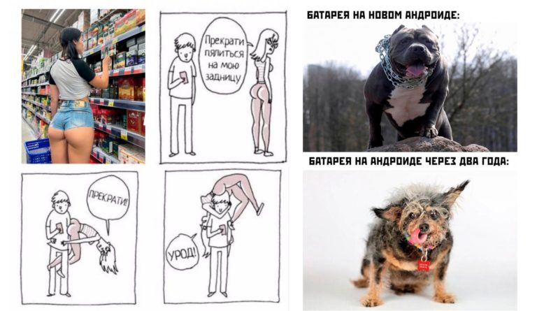 Прикольные картинки с надписями и батарейка на Андроиде