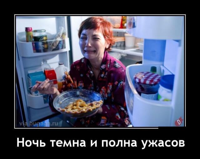 Новые демотиваторы и ночь полная ужасов