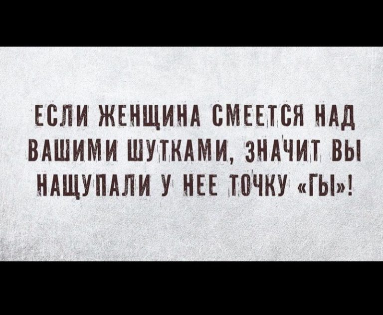 Юмор за день и точка «Гы»