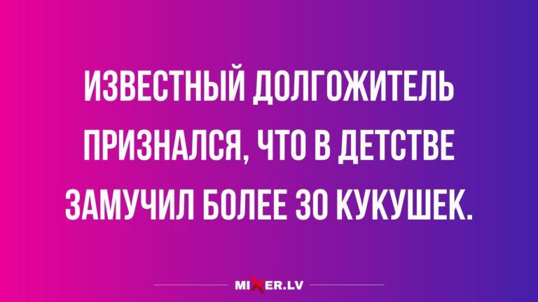 Юмор за день и 30 кукушек