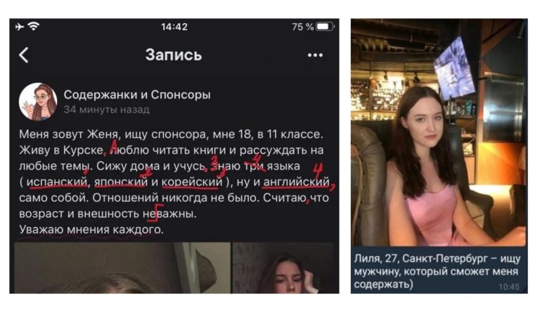 Показываем папиков: шутки и истории из жизни содежанок
