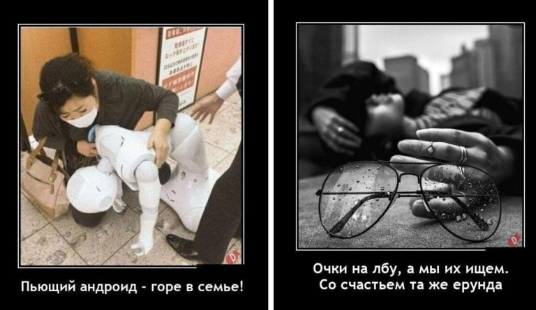 Новые демотиваторы и поиск счастья