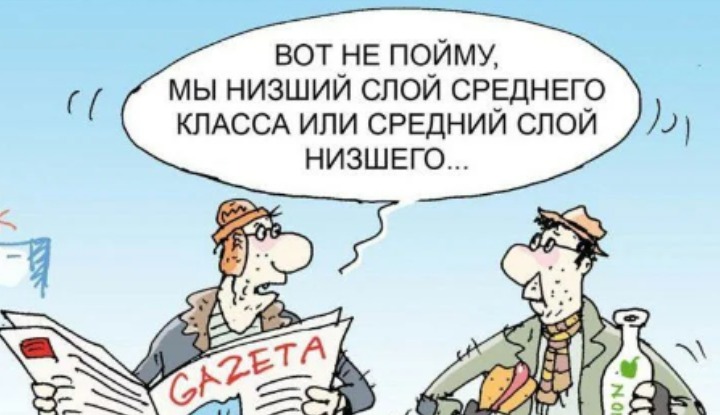 Cоциологи составили картинку расслоения латвийского общества: от бедных до богатых