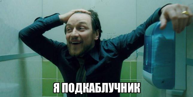 Победителя конкурса «Подкаблучник года» на награждение не пустила жена: главные слюнтяи среду мужских знаков Зодиака