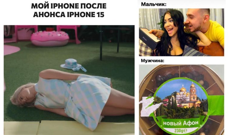 Мемы и приколы про презентацию iPhone 15, или когда дел по самое горло