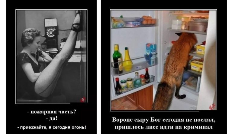 Новые демотиваторы и пожарная часть
