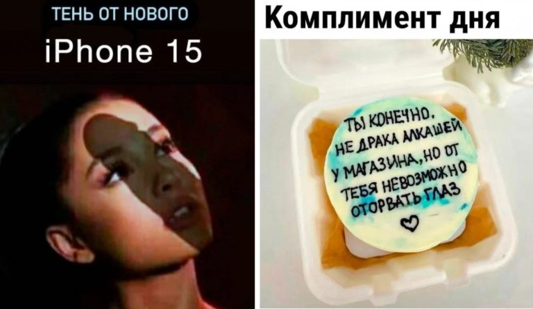 Прикольные картинки с надписями и тень нового iPhone