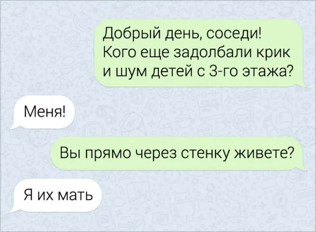Смешные СМС-переписки заряженные на позитив