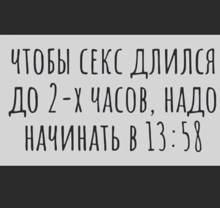Юмор за день и 13:58