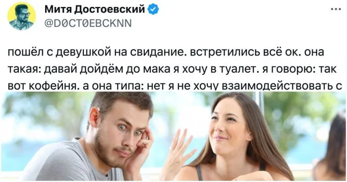 Выпрыгнула из тачки на ходу: подслушанные истории как люди сбегали со свиданий