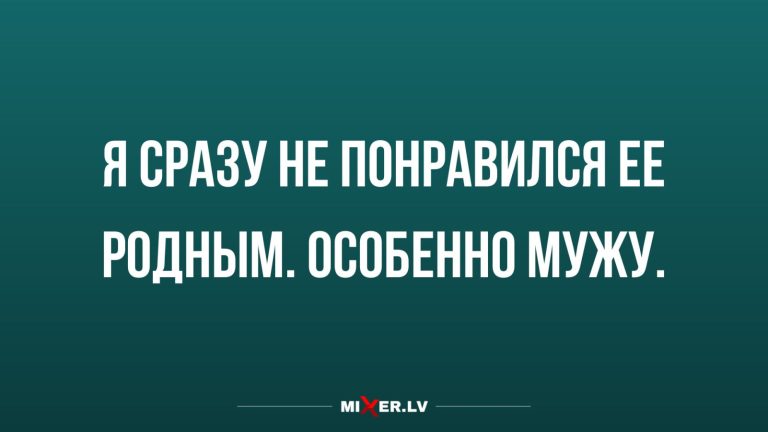 Юмор за день и её семья