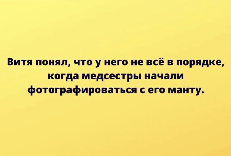 Анекдоты, афоризмы и забавные комментарии